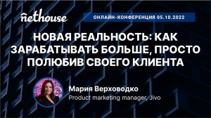 Новая реальность: Как зарабатывать больше, просто полюбив своего клиента