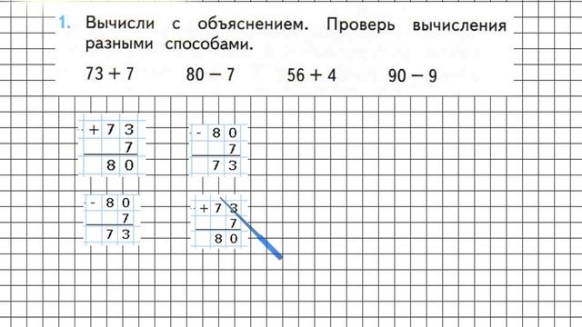 Страница 18 Задание 1 – Математика 2 класс (Моро) Часть 2 смотреть онлайн