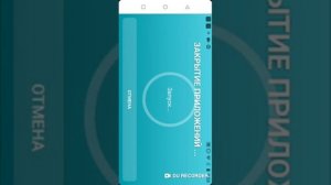 Программа для закрытия фоновых приложений
