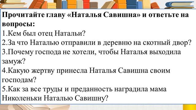 Почему савишна отказалась от вольной. Тест по повести л.Толстого детство 6 класс. Портрет Николеньки из повести детство Толстого.