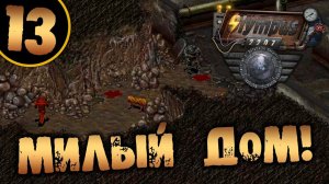 #13 МИЛЫЙ ДОМ OLYMPUS 2207 САМОЕ ПОЛНОЕ ПРОХОЖДЕНИЕ НА РУССКОМ