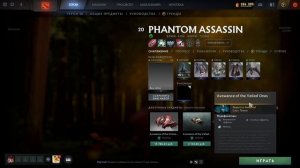 Как найти ВЕЩИ в ДОТЕ с разблокированными стилями!