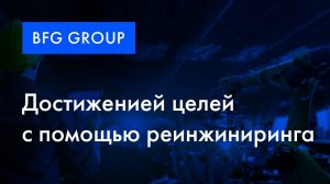 BFG Group | Промо-ролик 2018 об услугах и платформе