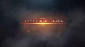 Revelation  - я принят в Игровое сообщество «Золотая Орда»