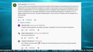 Черничный Хутор. Откуда хейтеры?