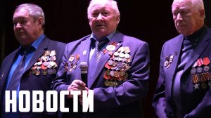 Встреча поколений