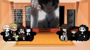 BSD | Реакция на Дазая 1/? | Соукоку