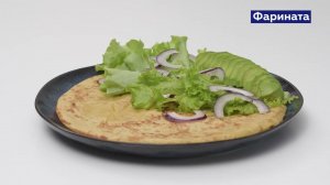 ФАРИНАТА