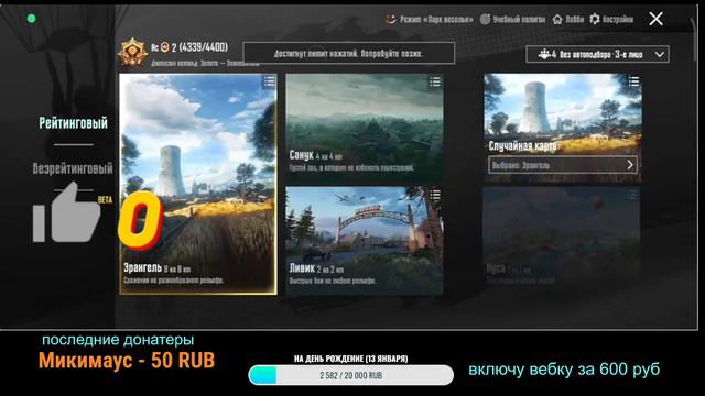 ЖДЁМ МЕТРО РОЯЛЬ ИГРАЕМ В КЛАССИКУ ЛОКАЛКИ ВЕСЬ СТРИМ КАСТАМКИ КАЖДЫЕ 5 ЛАЙКОВ ПАБГ МОБАЙЛ смотреть онлайн