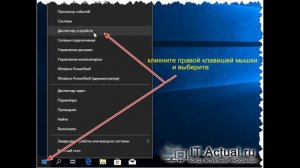 Ноубтук не видит айфон. Что делать?