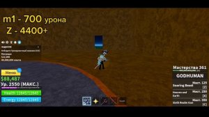 ✊God Human Обзор блокс фрутс 👊 | Bloxfruits GodHuman