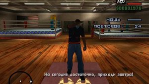 Качаем CJ в GTA San Andreas