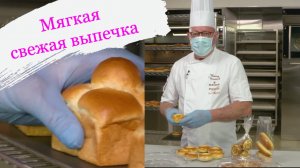 Как дольше сохранять свежесть упакованных сладких и мягких хлебобулочных изделий