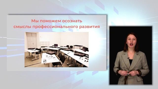 Открытие Центра непрерывного повышения профмастерства. Новости ИРО.38