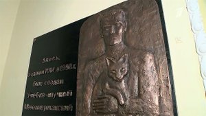 В РГГУ открыли мемориальную доску, посвященную великому ученому Юрию Кнорозову