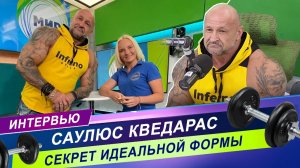 Спорт как образ жизни / интервью с фитнес тренером