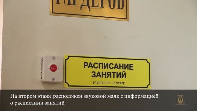Видеопаспорт доступности