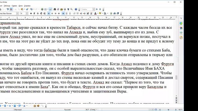 Послание к Ахмаду, ч. 3, 15 мая 2020 г. смотреть онлайн