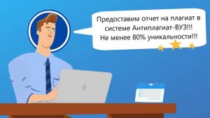 Помощь в написании дипломной работы