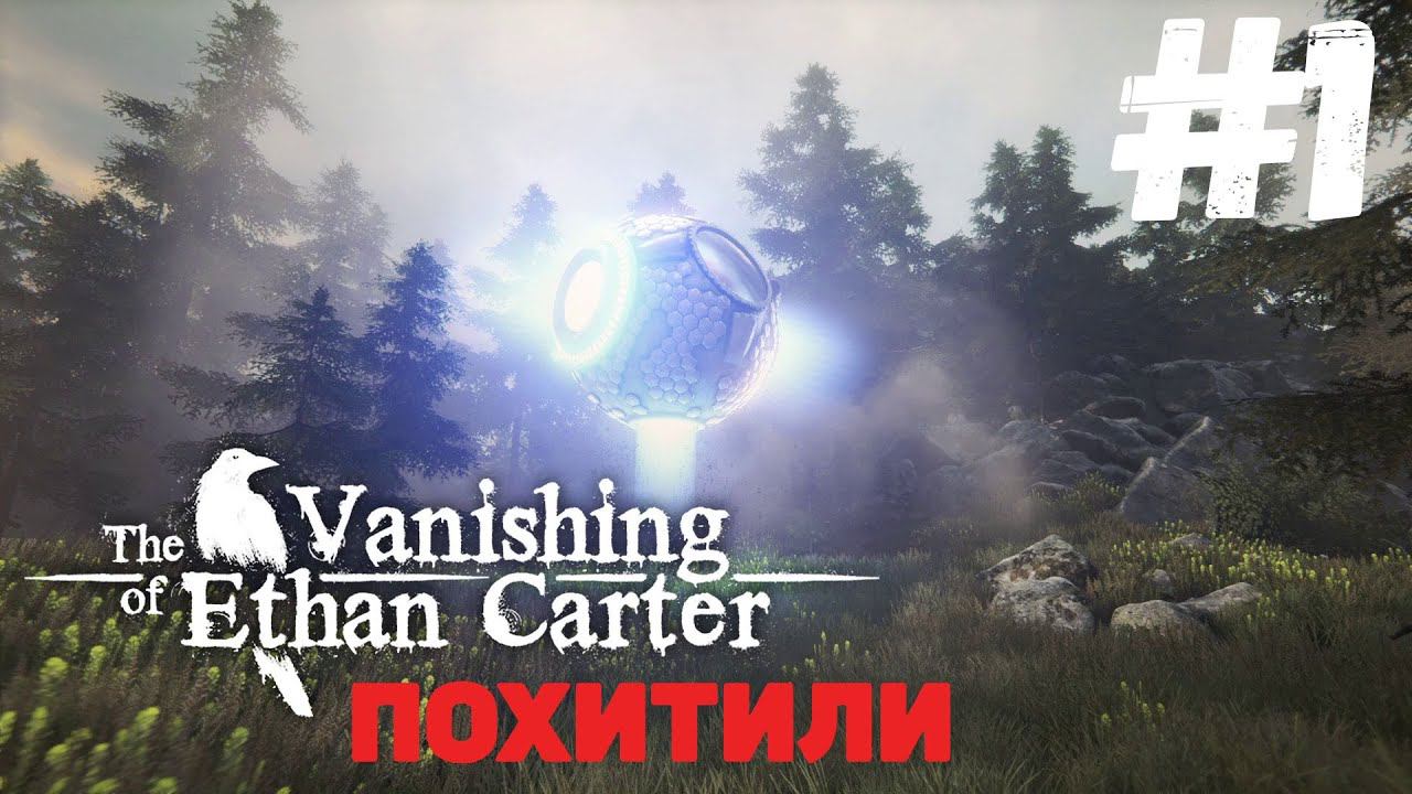 The Vanishing of Ethan Carter Redux - Странные дела #1