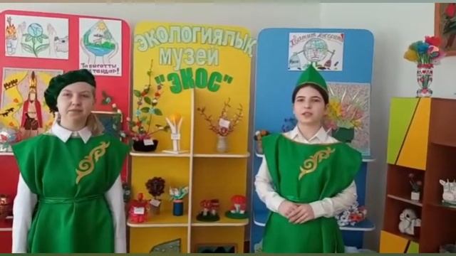 Экологический музей 