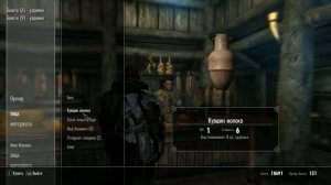 Скайрим. 123 серия. Найти владельца золотого когтя.