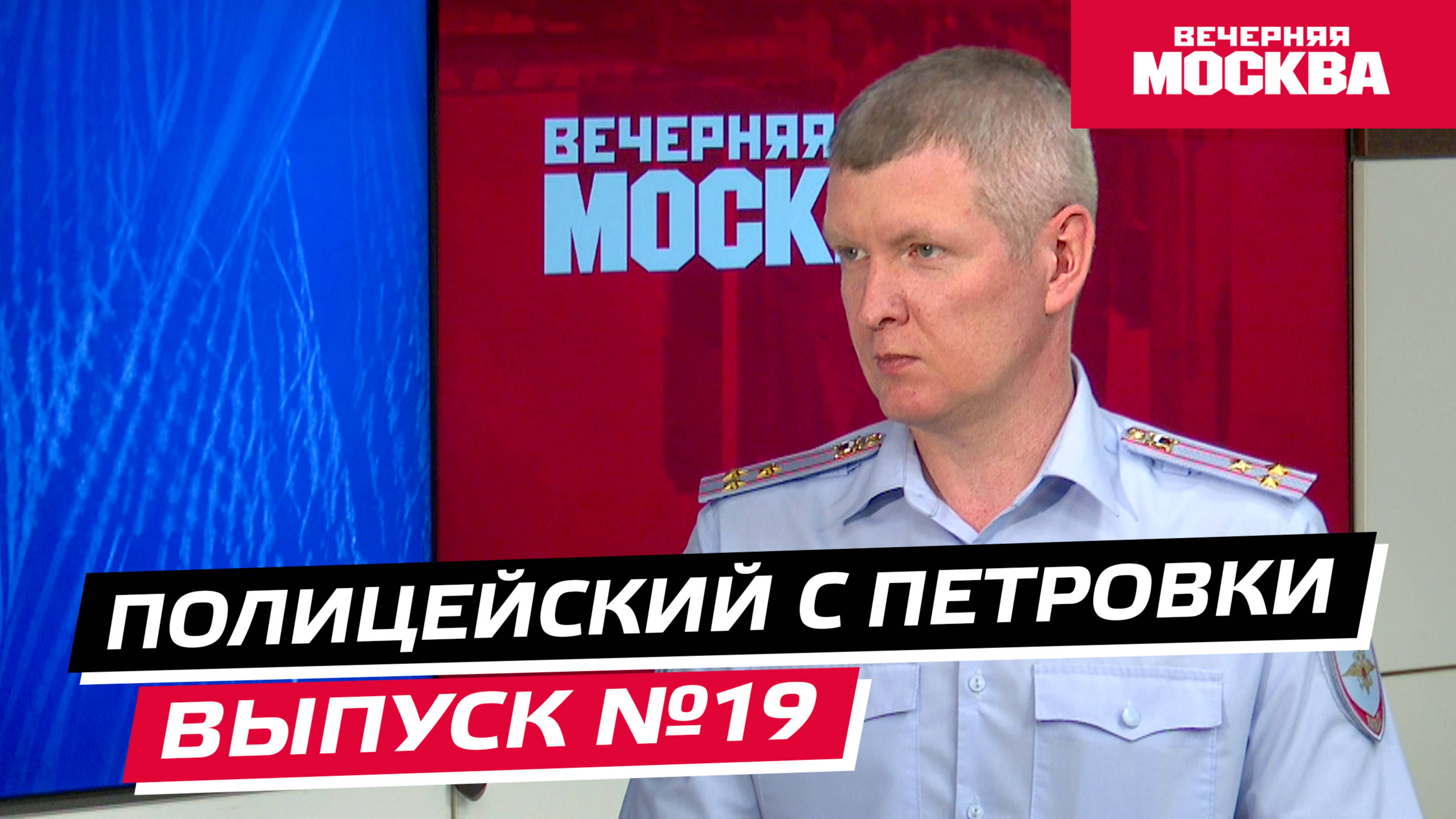 Что делать, если родственник пропал в другой стране? // Полицейский с Петровки