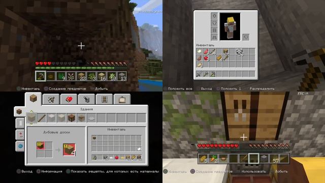 MINECRAFT PS4 | #1 Элитное Жильё | Прохождение 4 Игрока | 4 player's co-op | PS4 PRO 1080p