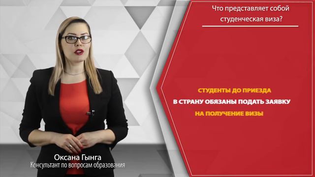 Что представляет собой студенческая виза смотреть онлайн