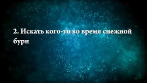К чему снится метель - Онлайн Сонник Эксперт