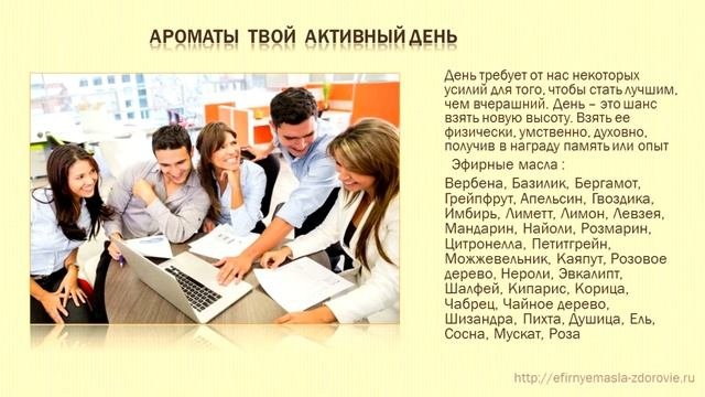 Эфирные масла на ночь