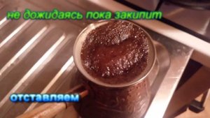 Кофе по турецки