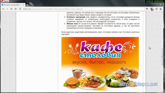 Реклама столовой