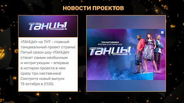 Tnt club. Рутуб ТНТ. ТНТ развлекательные программы. ТНТ клуб. Самые лучшие программы на ТНТ.