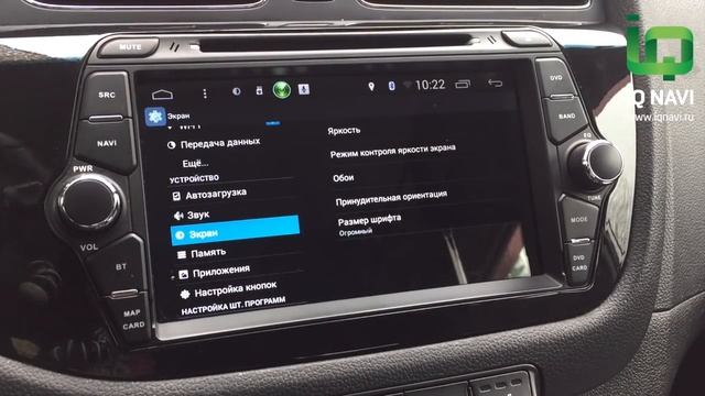 Обзор прошивки IQ NAVI для автомагнитол Android (07.04.2016) смотреть онлайн