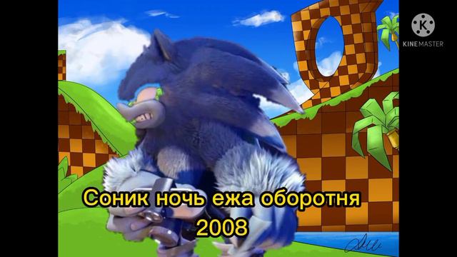 эволюция ежа Соника . 1993 -2022. все появления . смотреть онлайн