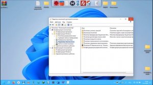 Редактор групповой политики windows 11 (включая home)