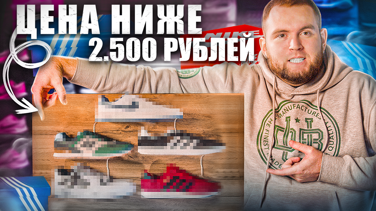 ТОП КРОССОВОК ДО 2.500 РУБЛЕЙ 2023 #кроссовки #топкроссовок #обзоркроссовок