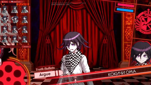 И тебе привет! | Приватная игра 02.12 | Danganronpa Online.