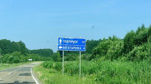 История и память... д. Богатырёвка, Бакчарский р-он Томской обл 2024 г.