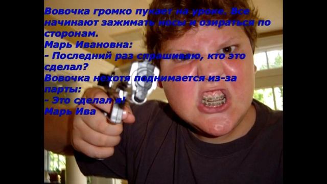 Анекдот Юмор Смех Честный Вовочка смотреть онлайн