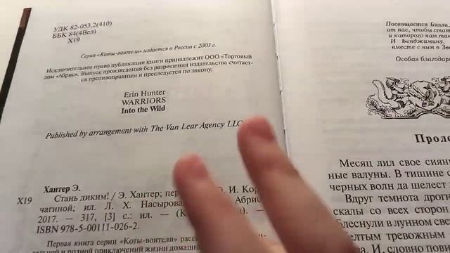 Книги коты воители стань диким и коты воители огонь и лед смотреть онлайн