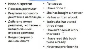 Present Perfect. Повышаем уровень английского языка c B1 до B2. Урок 3