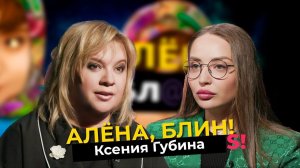 Ксения Губина — тайны рода, грехи предков, карма Лерчек, травмы Волочковой, будущее России