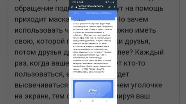 Заработай на мечту. Школа ФРИЛАНСА