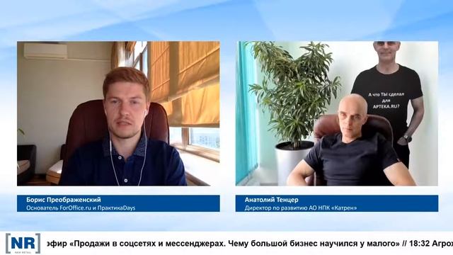 Анатолий Тенцер (Директор по развитию Apteka.ru) / 