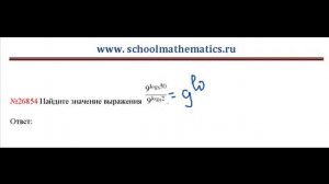 ЕГЭ по математике - задание В7 (№26854).mp4