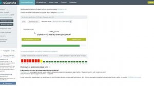 RuCaptcha Пример набора капчи.