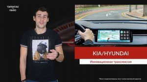 Kia и Hyundai разработали первую в мире «умную» систему переключения передач