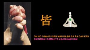 Kuji-In Omote Introduction with Sanskrit Mantras(240P).mp4